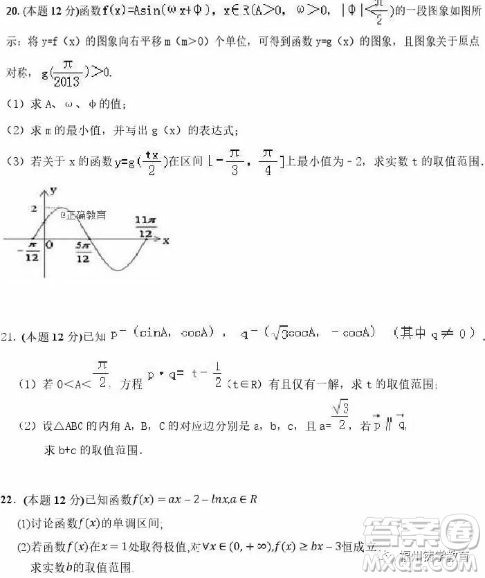 2018年上饒二中高三第三次月考數(shù)學(xué)文科試題及答案