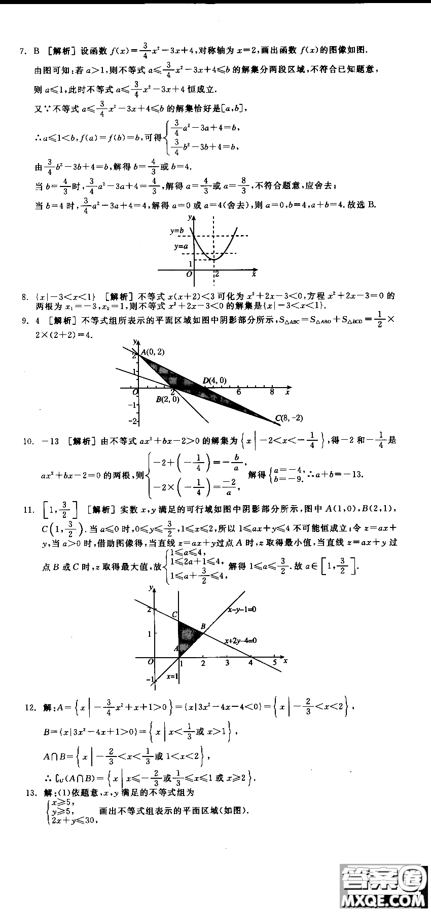 2018年人教A版RJA全品學(xué)練考高中數(shù)學(xué)必修5參考答案