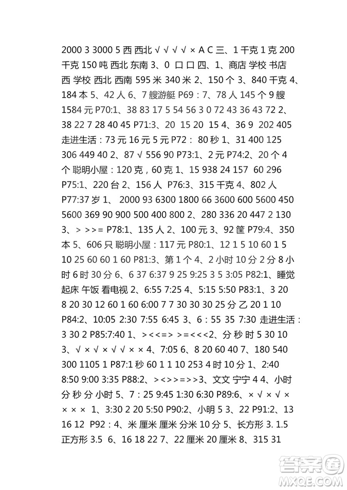 9787543629011新課堂同步學(xué)習(xí)與探究2018年三年級數(shù)學(xué)上學(xué)期答案