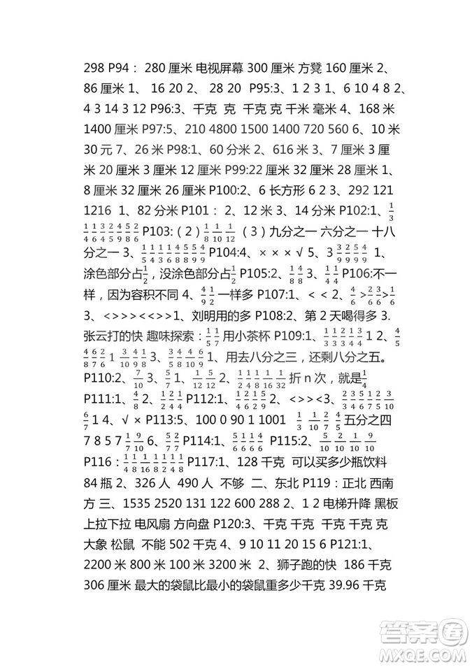 9787543629011新課堂同步學(xué)習(xí)與探究2018年三年級數(shù)學(xué)上學(xué)期答案