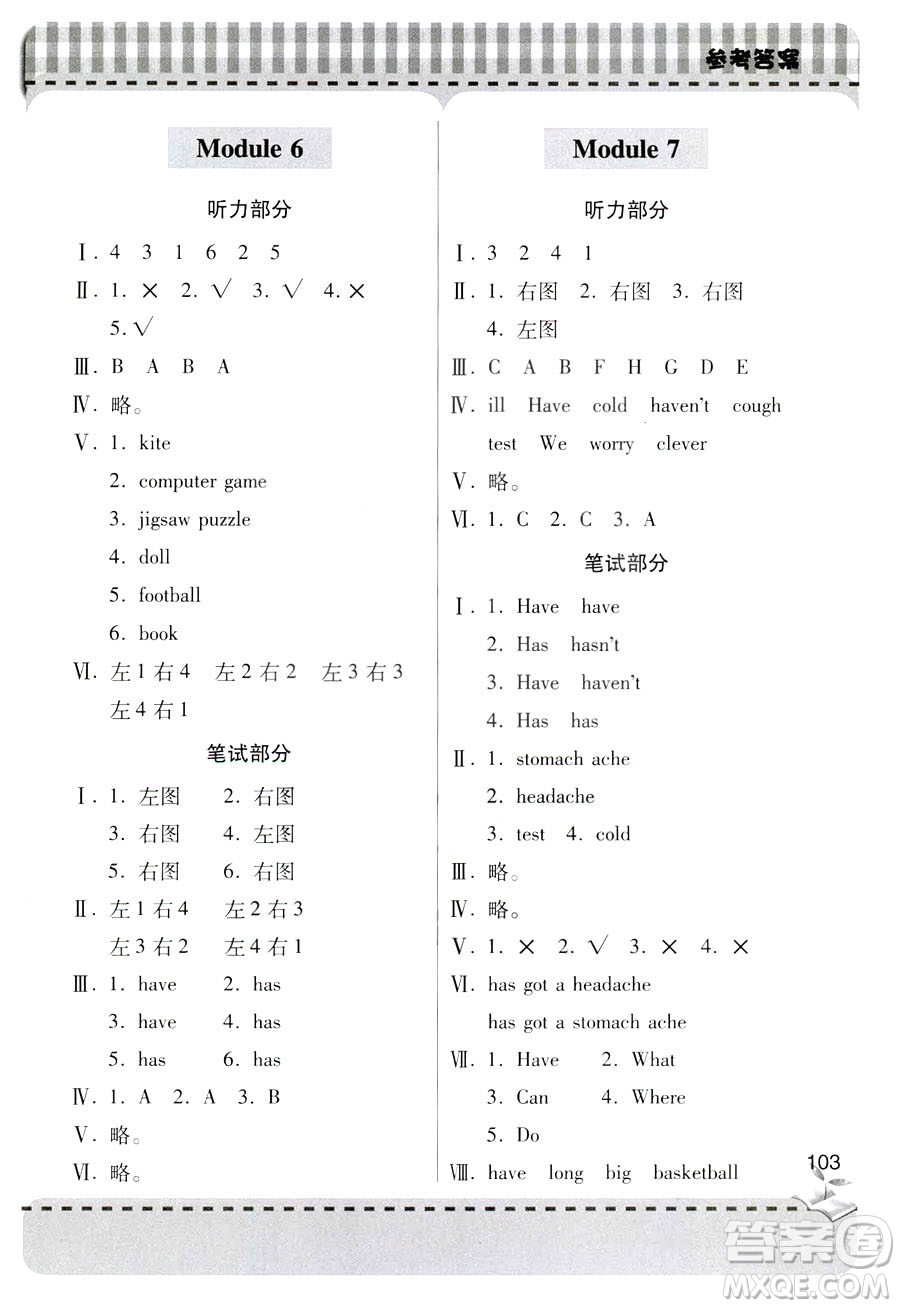 2018年新課堂同步學(xué)習(xí)與探究英語三年級(jí)上冊(cè)外研版參考答案