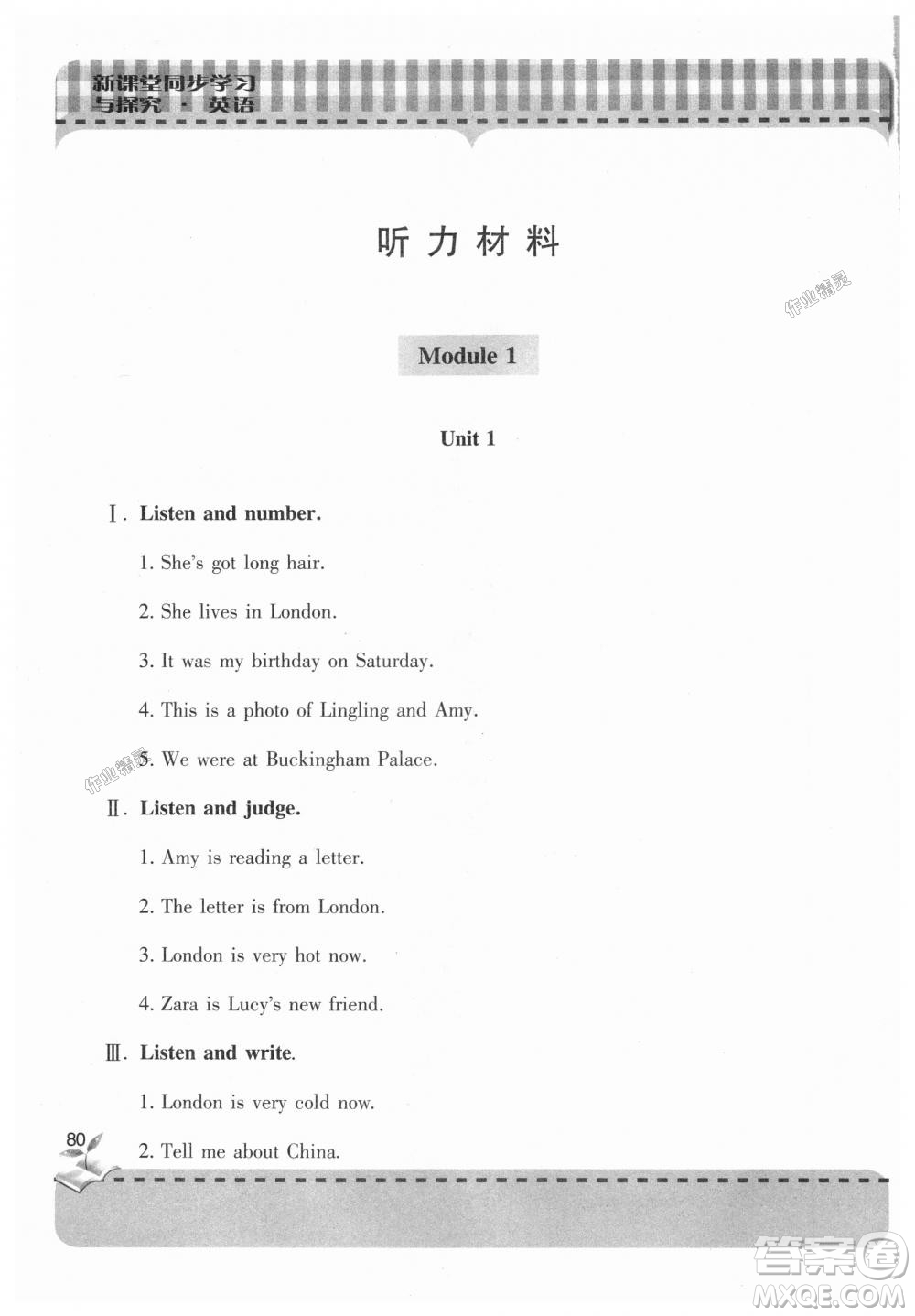 2018新課堂同步學(xué)習(xí)與探究英語(yǔ)四年級(jí)上冊(cè)外研版答案