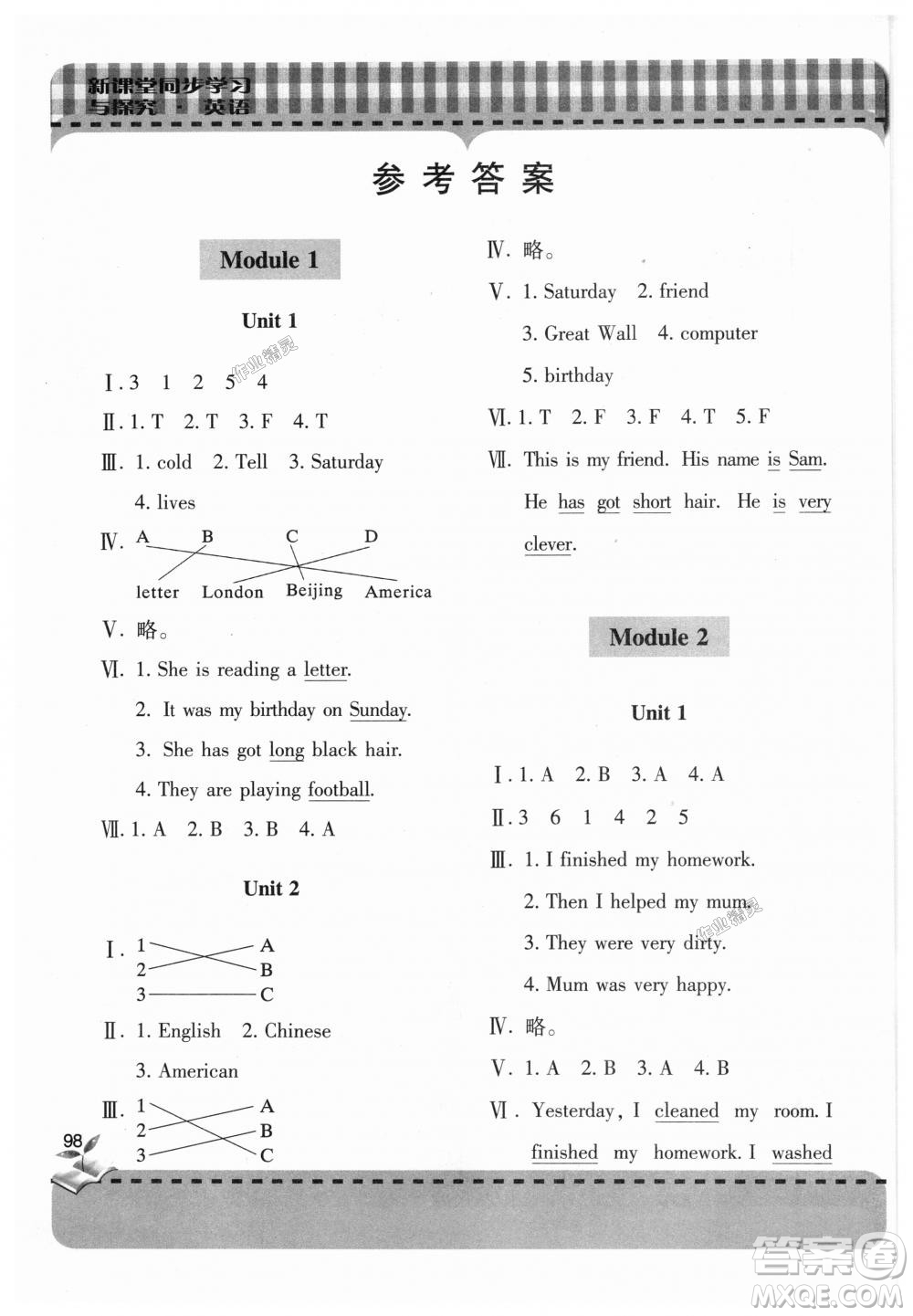 2018新課堂同步學(xué)習(xí)與探究英語(yǔ)四年級(jí)上冊(cè)外研版答案