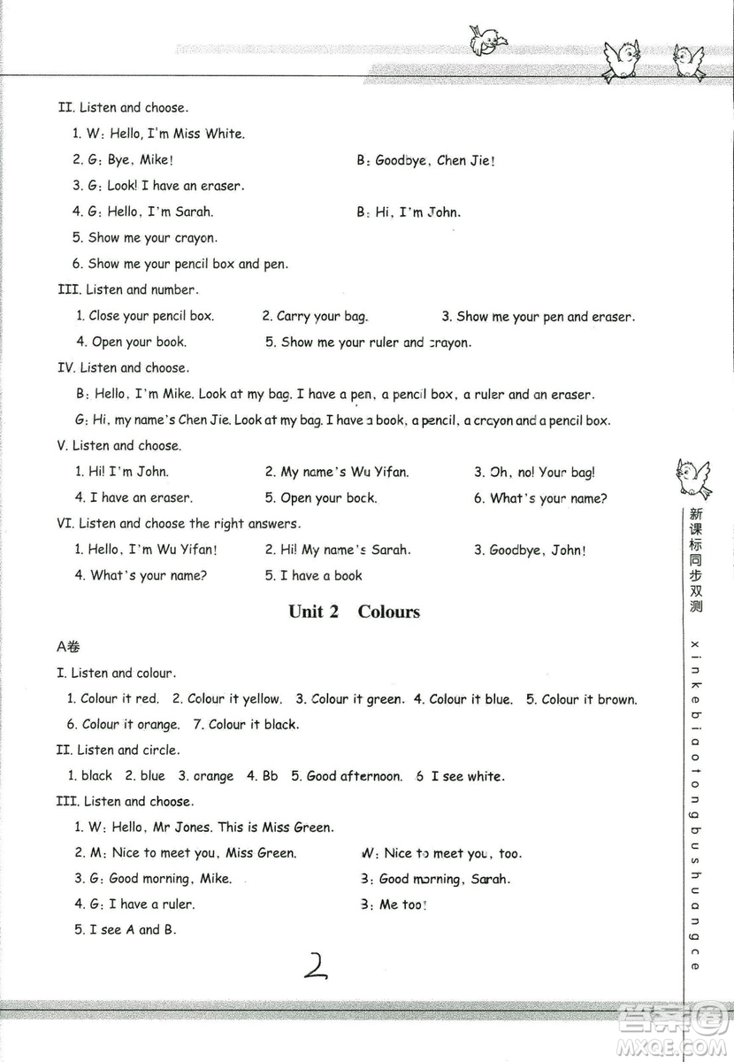 9787553659954新課標(biāo)單元同步雙測(cè)2018年小學(xué)英語(yǔ)三年級(jí)上冊(cè)人教PEP版答案