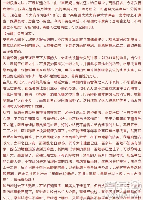 江蘇省宿豫中學(xué)高二年級(jí)2018-2019學(xué)年期中考試語文試題及答案