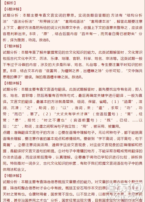 江蘇省宿豫中學(xué)高二年級(jí)2018-2019學(xué)年期中考試語文試題及答案