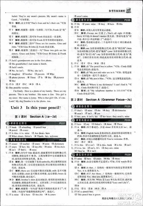 9787552240733輕巧奪冠優(yōu)化訓(xùn)練人教版七年級英語上參考答案