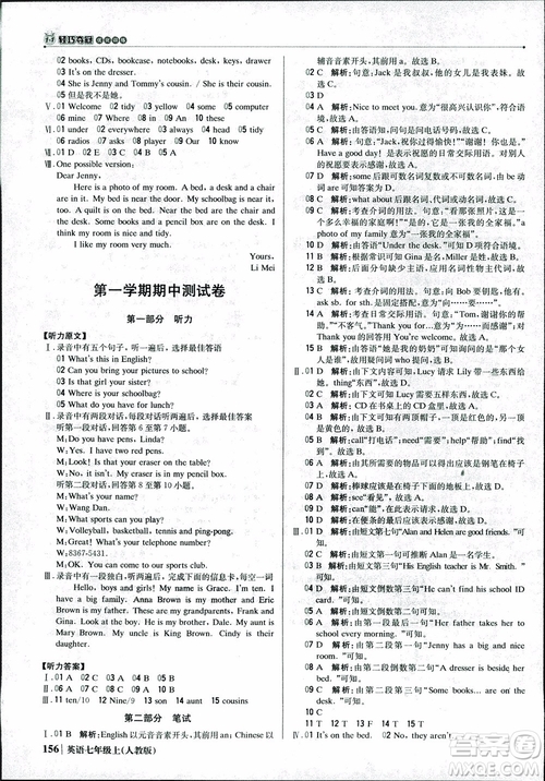 9787552240733輕巧奪冠優(yōu)化訓(xùn)練人教版七年級英語上參考答案