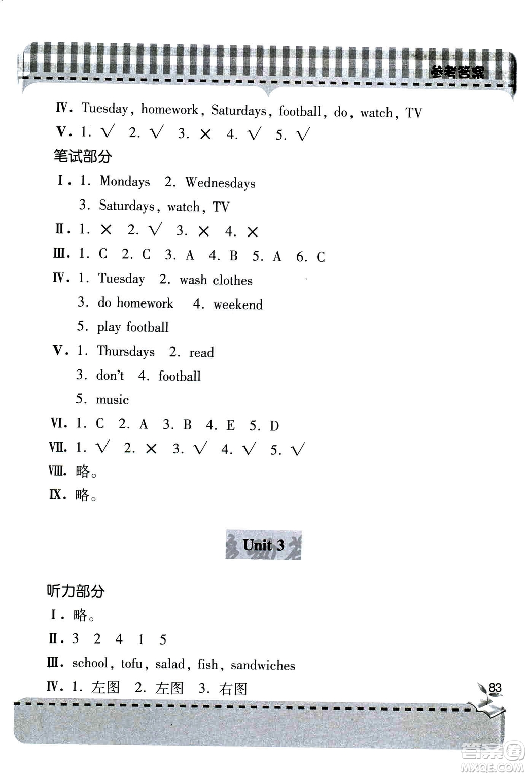 人教版2018年全新新課堂同步學(xué)習(xí)與探究五年級英語上冊青島出版社答案