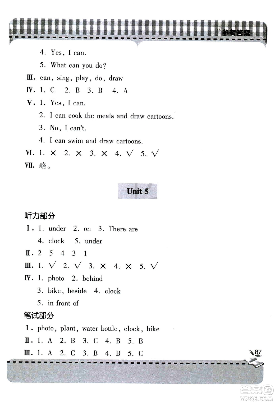 人教版2018年全新新課堂同步學(xué)習(xí)與探究五年級英語上冊青島出版社答案