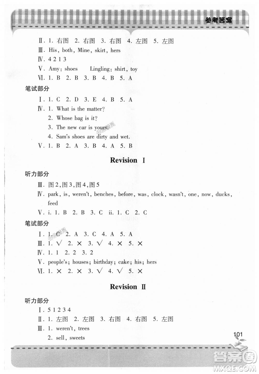 9787543611191外研版2018新版新課堂同步學(xué)習(xí)與探究五年級(jí)英語上冊(cè)答案