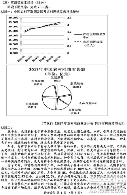 吉林市普通中學2018-2019高三第一次調(diào)研語文試卷答案