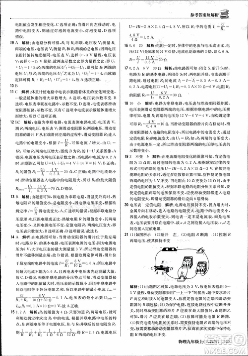 9787552236125人教版1+1輕巧奪冠優(yōu)化訓(xùn)練2018年物理九年級上參考答案