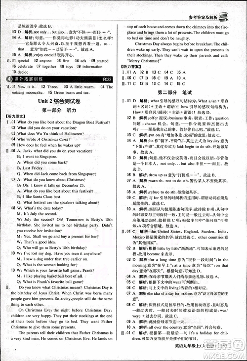 2019版1+1輕巧奪冠優(yōu)化訓練九年級上冊英語人教版參考答案