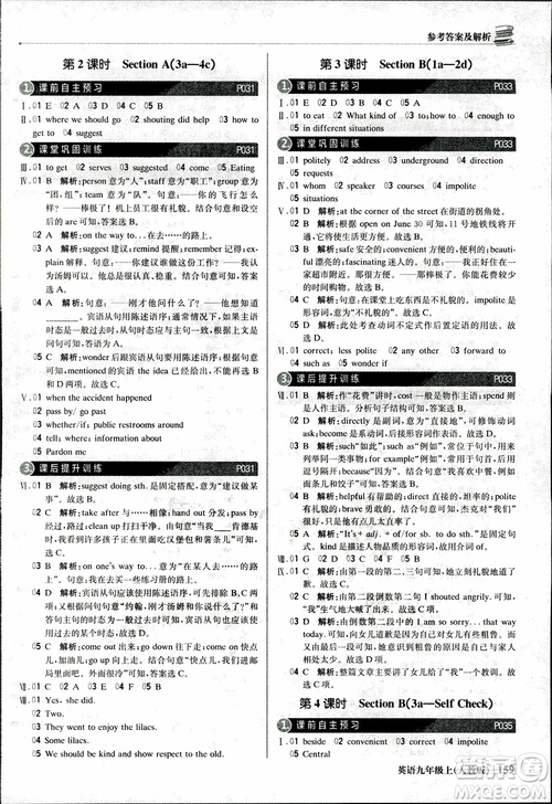 2019版1+1輕巧奪冠優(yōu)化訓練九年級上冊英語人教版參考答案