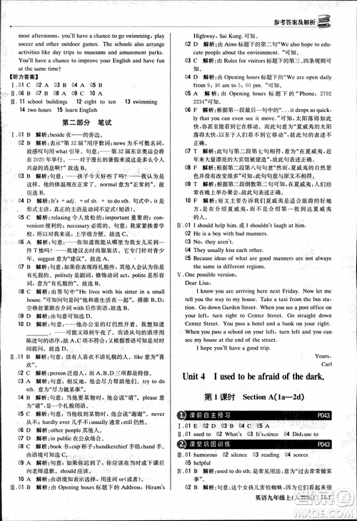 2019版1+1輕巧奪冠優(yōu)化訓練九年級上冊英語人教版參考答案