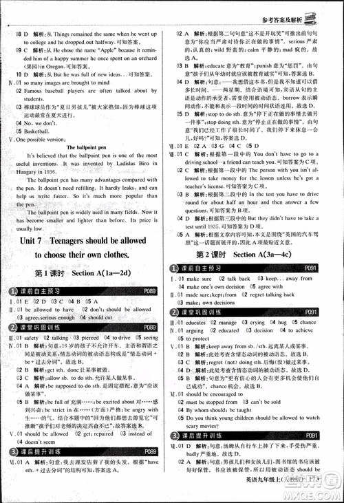 2019版1+1輕巧奪冠優(yōu)化訓練九年級上冊英語人教版參考答案