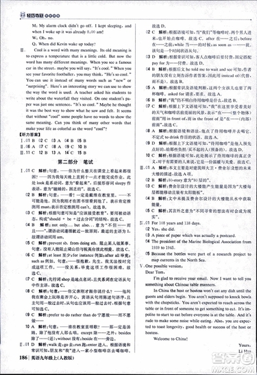 2019版1+1輕巧奪冠優(yōu)化訓練九年級上冊英語人教版參考答案