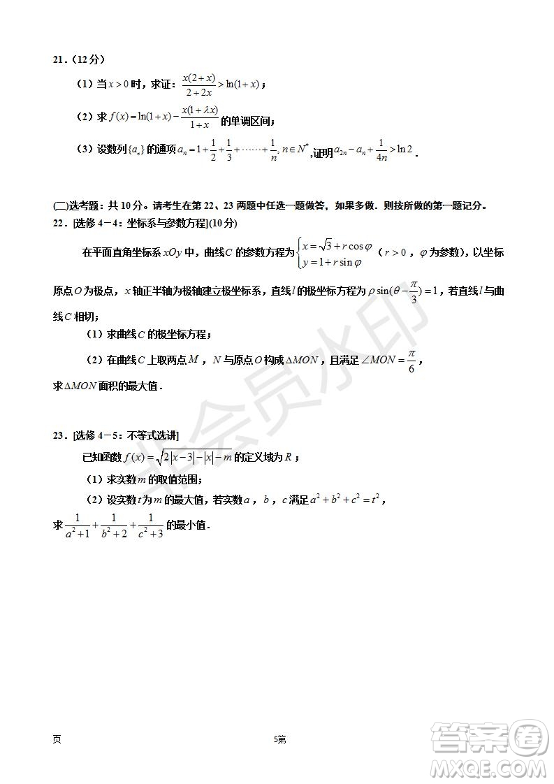 2019屆寧夏銀川一中高三上學期第四次月考理科數(shù)學試卷及答案