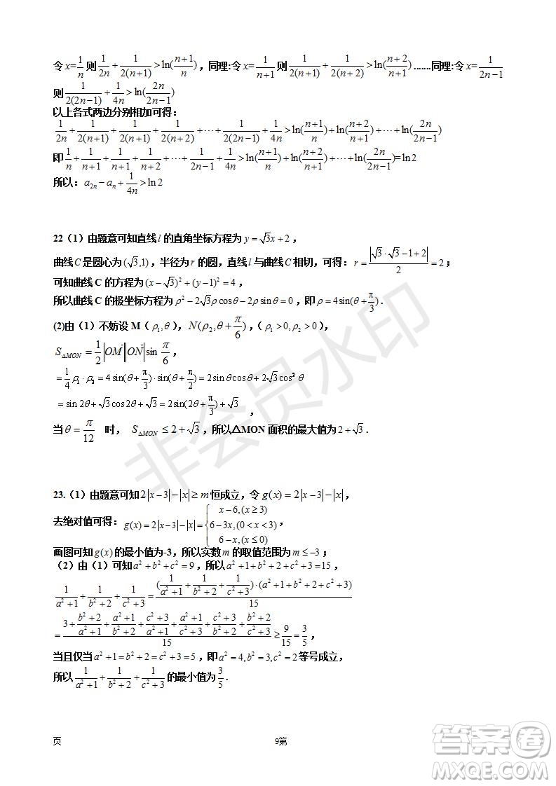 2019屆寧夏銀川一中高三上學期第四次月考理科數(shù)學試卷及答案