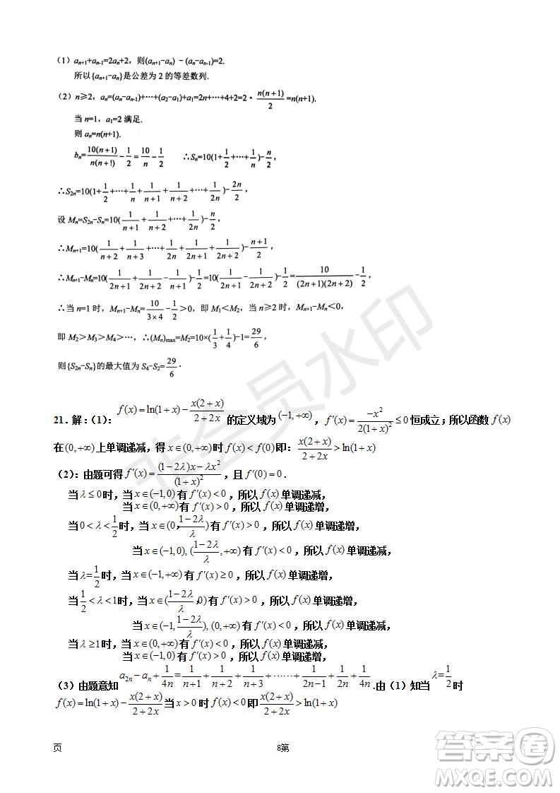 2019屆寧夏銀川一中高三上學期第四次月考理科數(shù)學試卷及答案