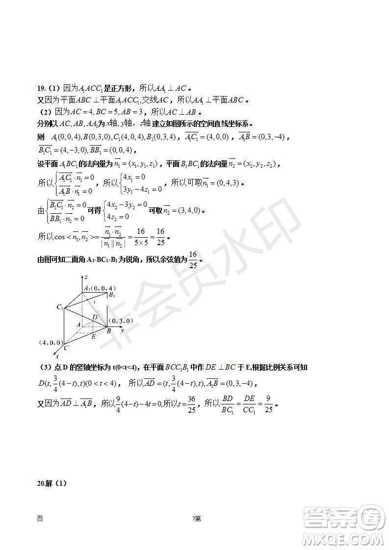 2019屆寧夏銀川一中高三上學期第四次月考理科數(shù)學試卷及答案