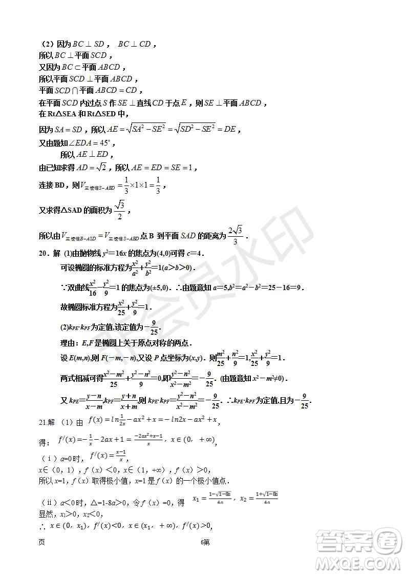 2019屆寧夏銀川一中高三上學(xué)期第四次月考文科數(shù)學(xué)試卷及答案