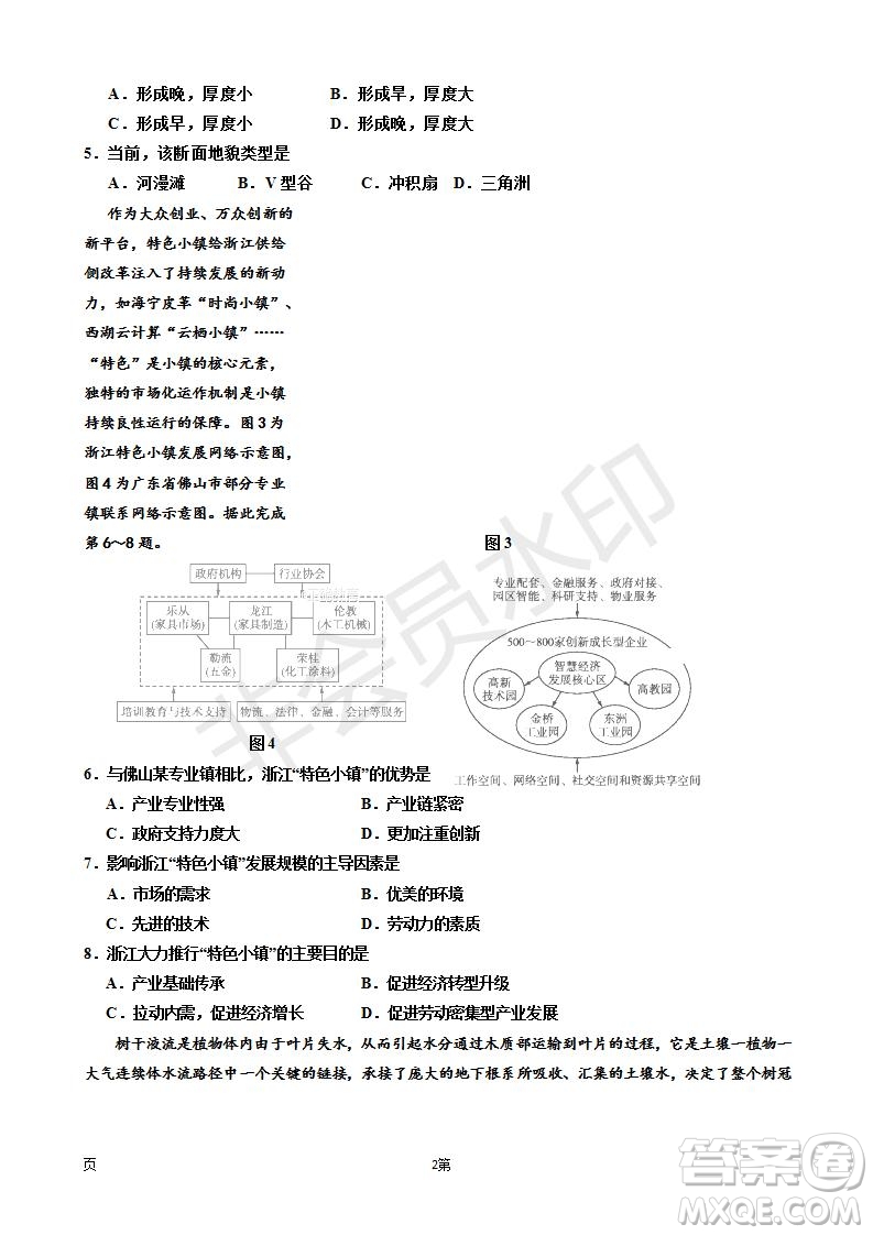 2019屆寧夏銀川一中高三上學(xué)期第四次月考文科綜合試卷及答案