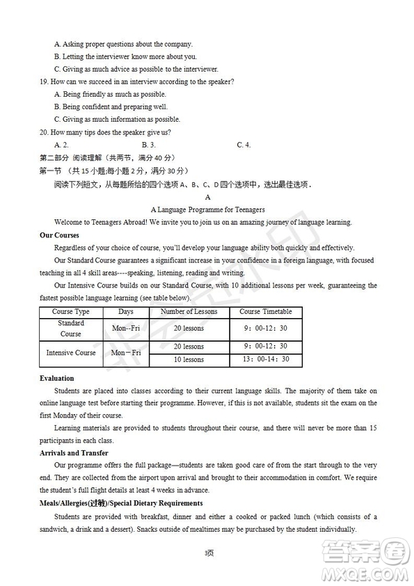 寧夏銀川一中2019屆高三上學(xué)期第四次月考英語試卷及答案