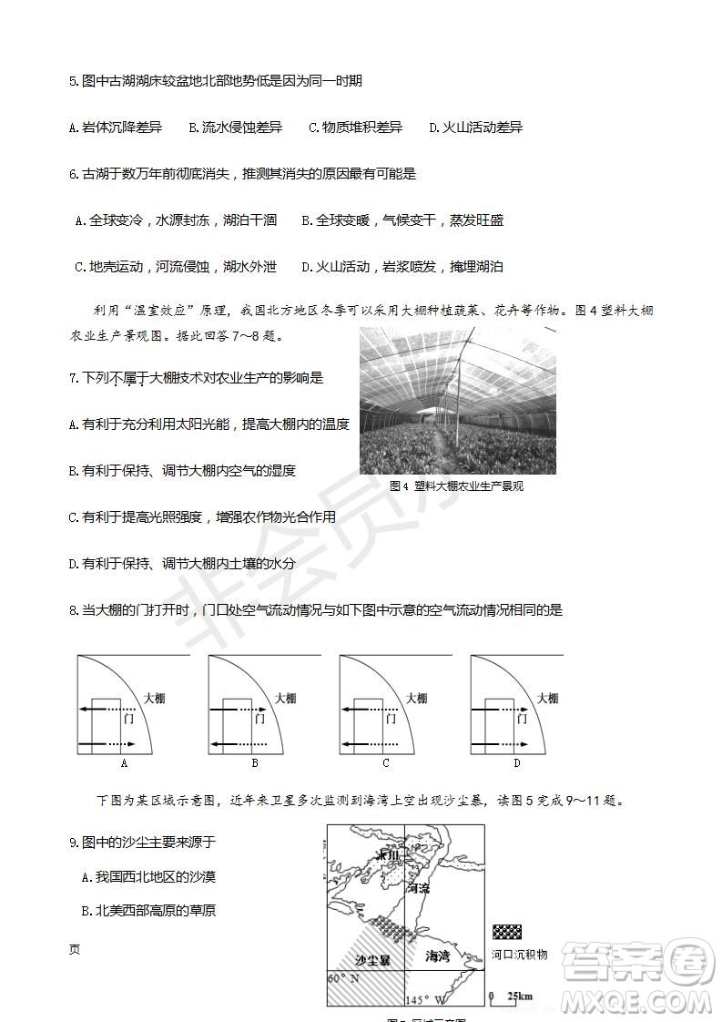 2019屆福建省師大附中高三上學期期中考試地理試題及答案