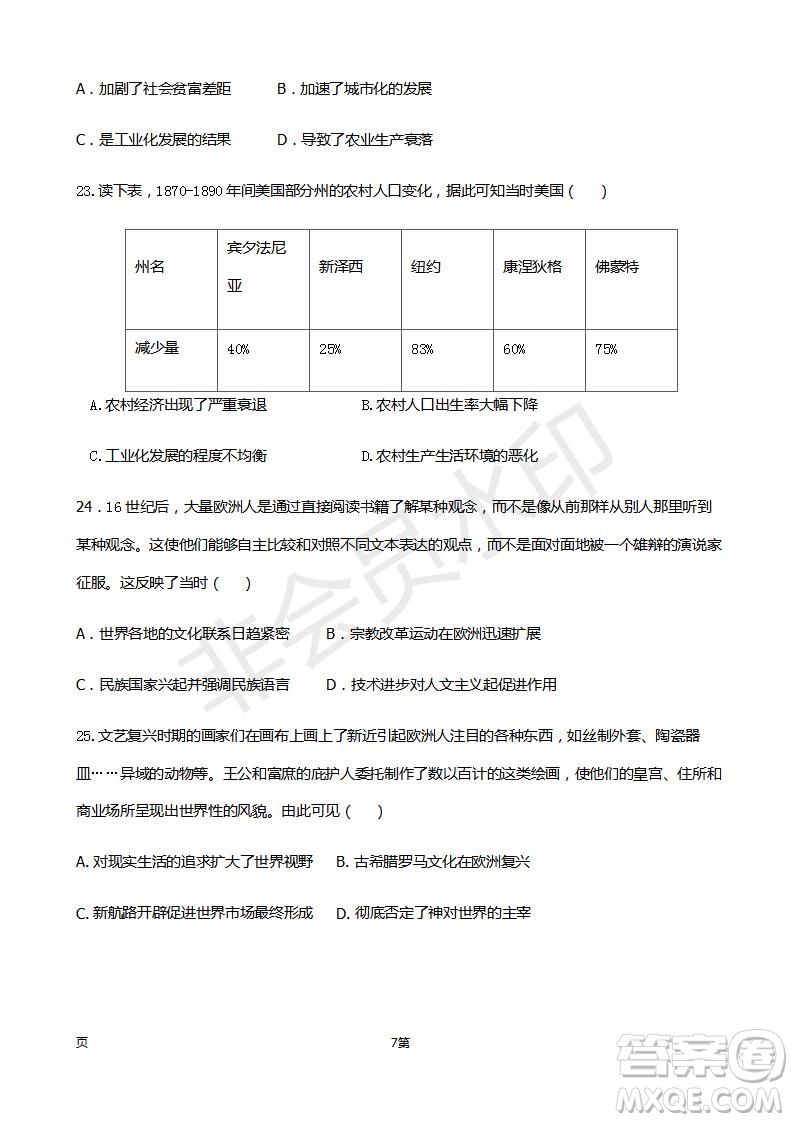 2019屆福建省師大附中高三上學(xué)期期中考試歷史試題及答案