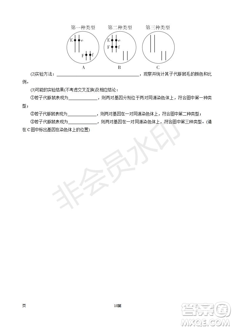 2019屆福建省師大附中高三上學(xué)期期中考試生物試題及答案