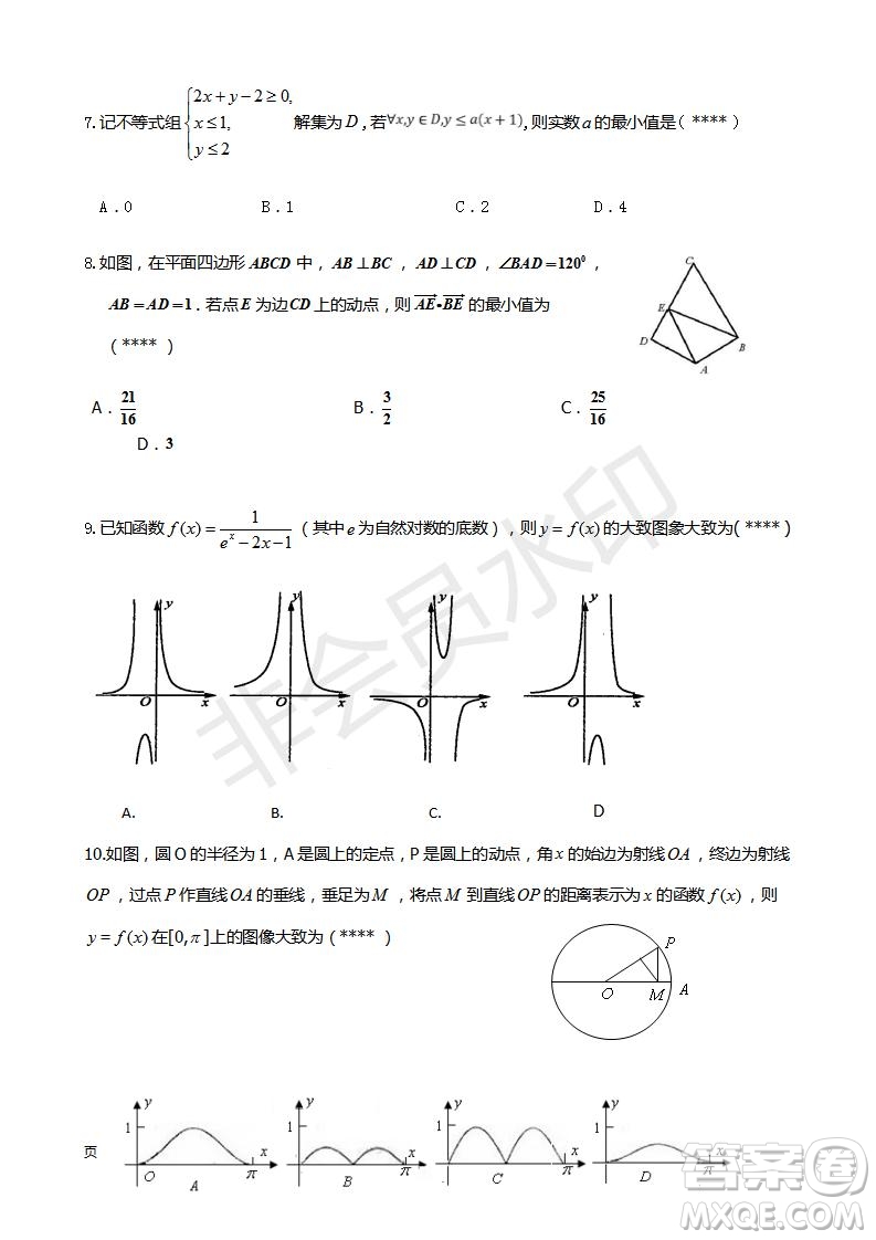 福建省師大附中2019屆高三上學期期中考試理科數(shù)學試題及答案