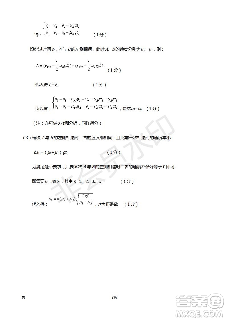 2019屆福建省師大附中高三上學期期中考試物理試題及答案