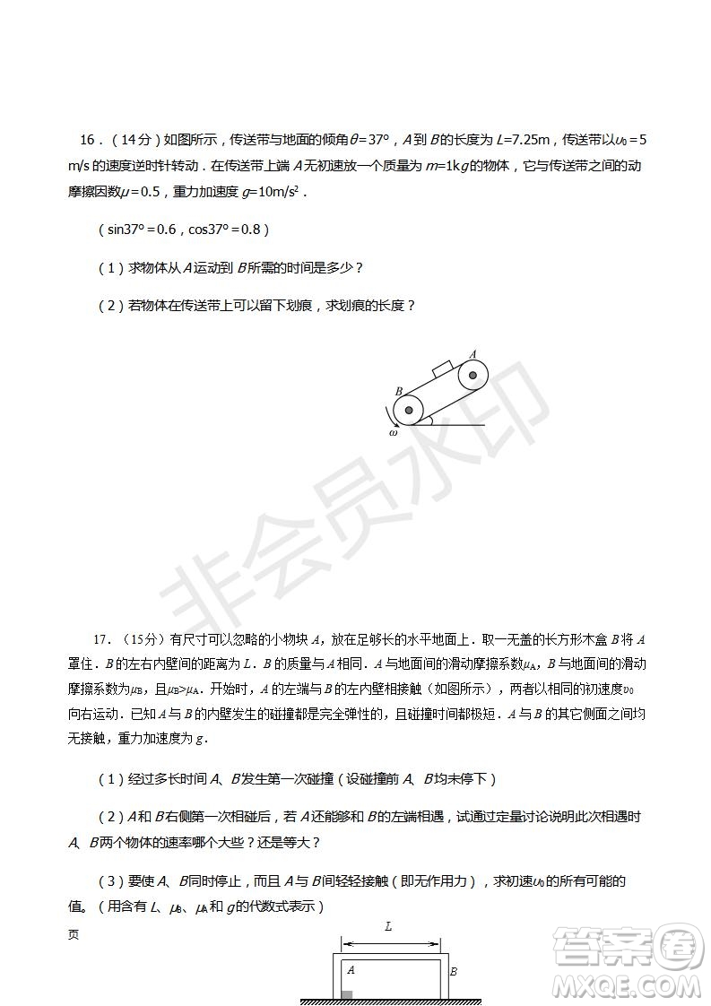 2019屆福建省師大附中高三上學期期中考試物理試題及答案