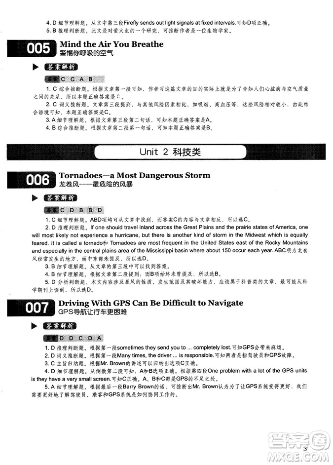 學(xué)語者2018年讀霸178篇高中英語閱讀強化升級訓(xùn)練答案