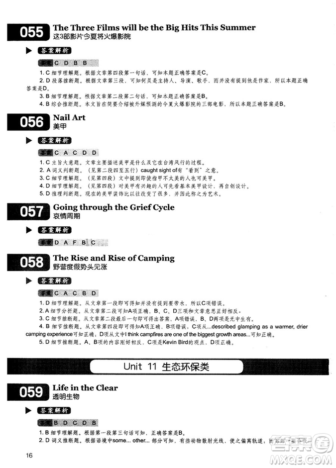 學(xué)語者2018年讀霸178篇高中英語閱讀強化升級訓(xùn)練答案