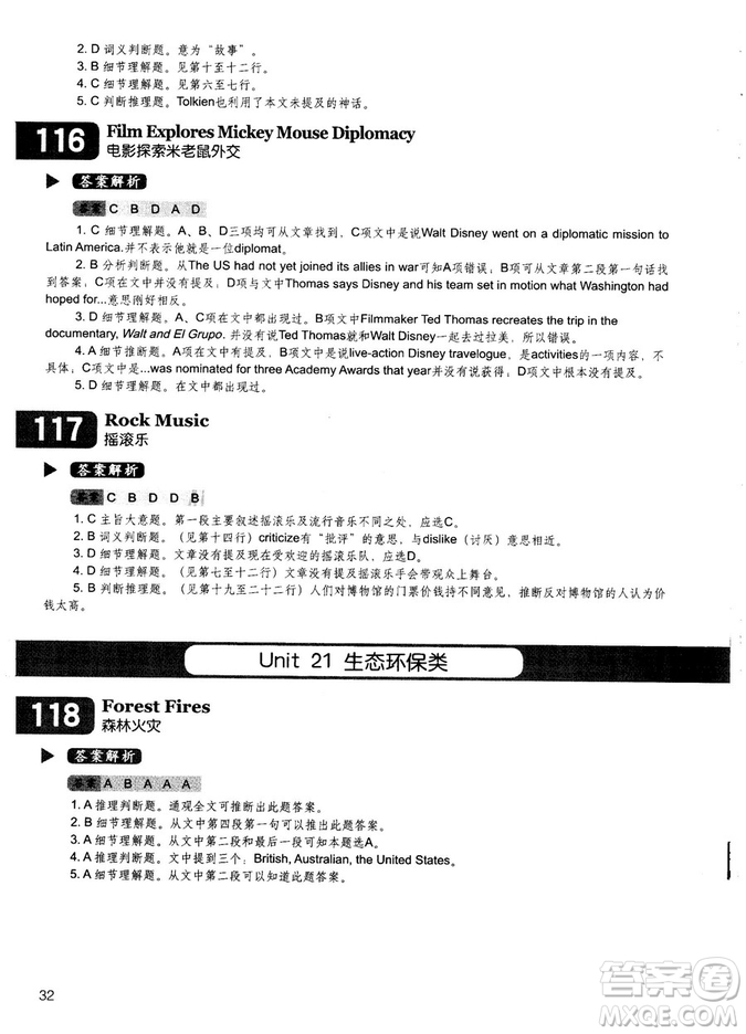 學(xué)語者2018年讀霸178篇高中英語閱讀強化升級訓(xùn)練答案