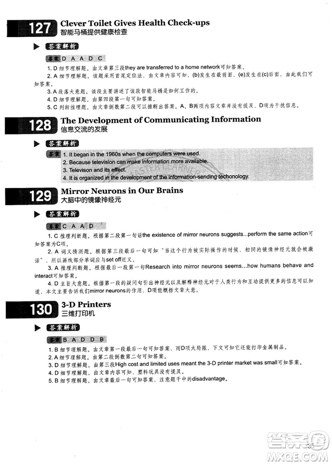 學(xué)語者2018年讀霸178篇高中英語閱讀強化升級訓(xùn)練答案