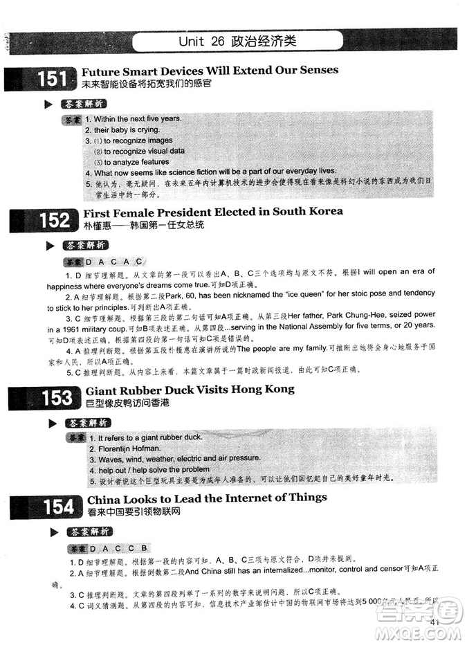 學(xué)語者2018年讀霸178篇高中英語閱讀強化升級訓(xùn)練答案