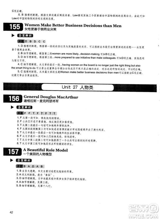 學(xué)語者2018年讀霸178篇高中英語閱讀強化升級訓(xùn)練答案