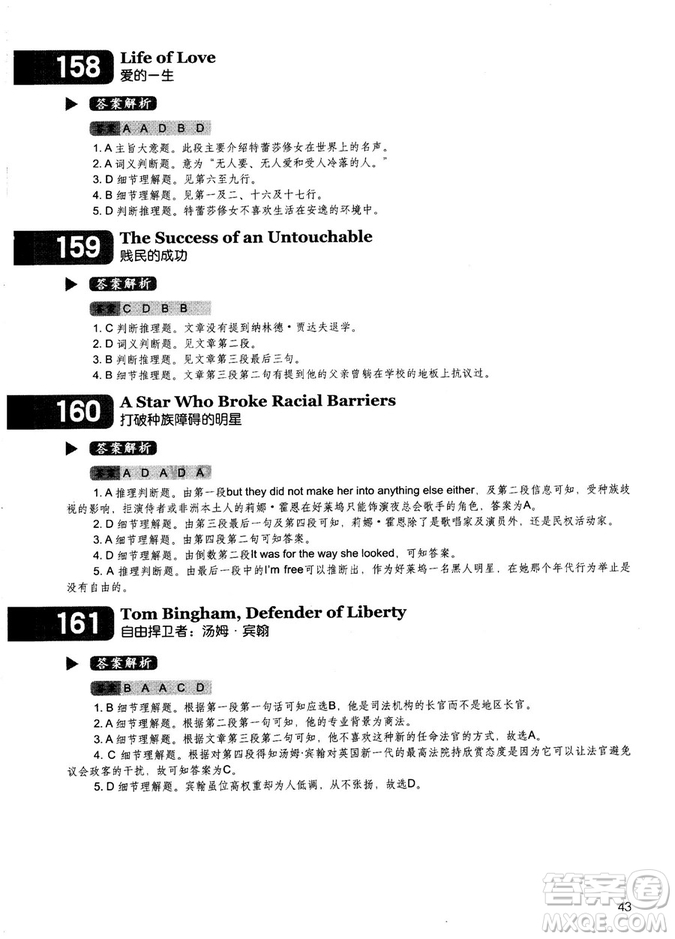 學(xué)語者2018年讀霸178篇高中英語閱讀強化升級訓(xùn)練答案