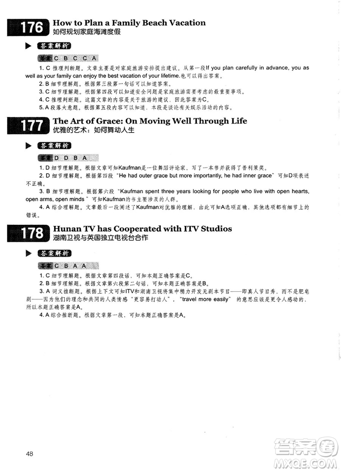 學(xué)語者2018年讀霸178篇高中英語閱讀強化升級訓(xùn)練答案