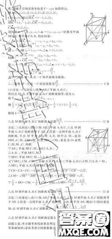 教考聯(lián)盟一模三診四市聯(lián)考2019屆畢業(yè)班第一次診斷考理科數(shù)學答案