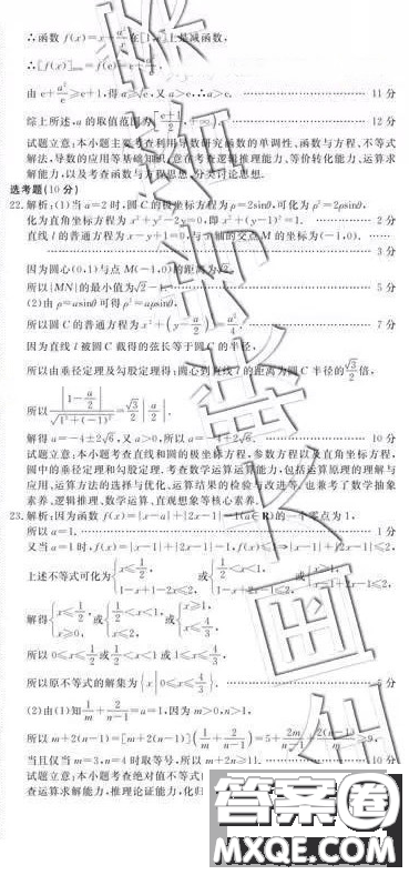 教考聯(lián)盟一模三診四市聯(lián)考2019屆畢業(yè)班第一次診斷考理科數(shù)學答案