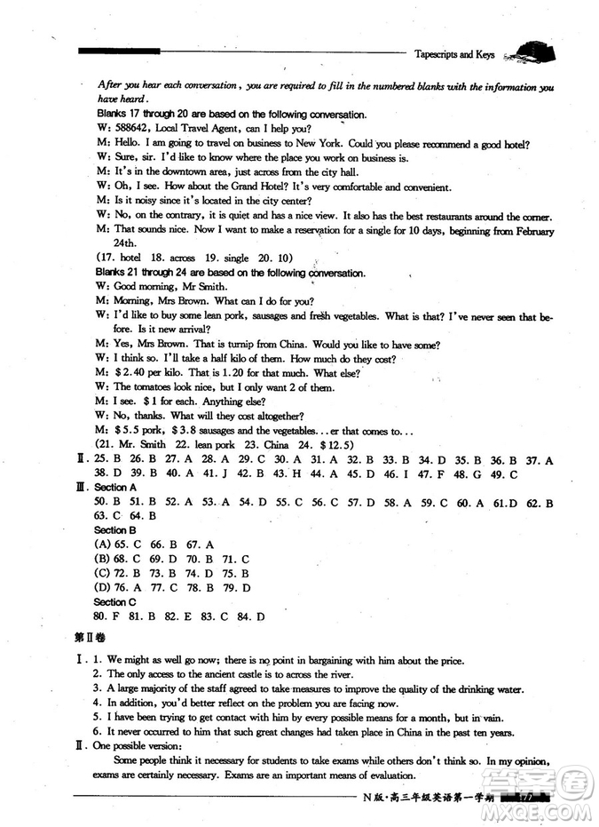 金牌一課一練2018年英語(yǔ)N版試用本高三年級(jí)第一學(xué)期上海百家出版社答案