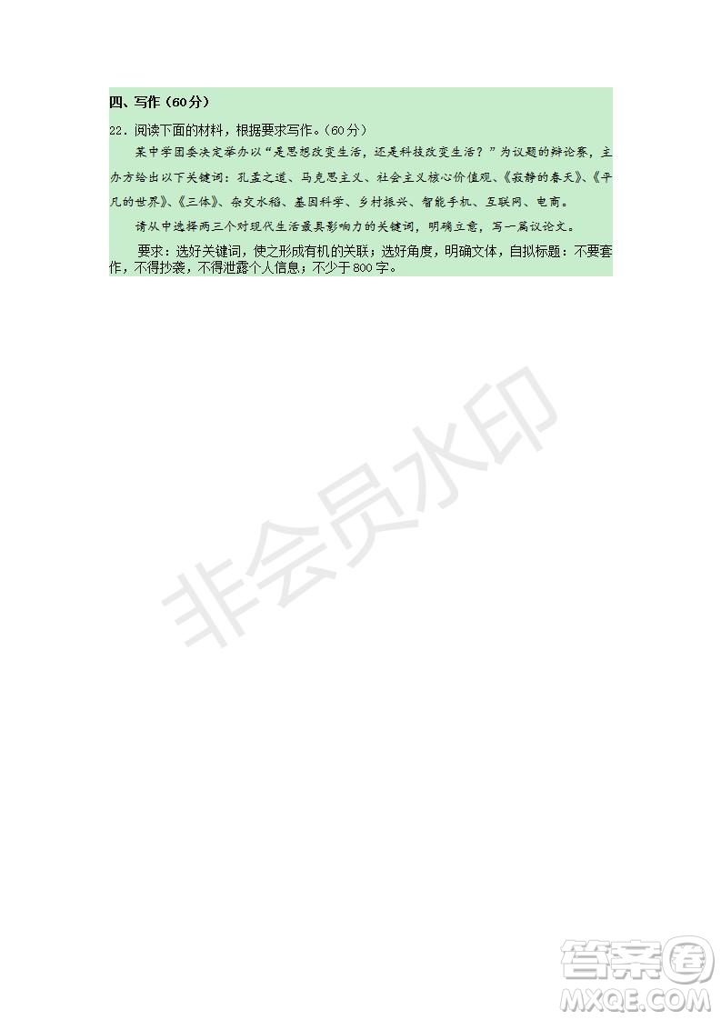 2019屆福建省師大附中高三上學期期中考試語文試題及答案