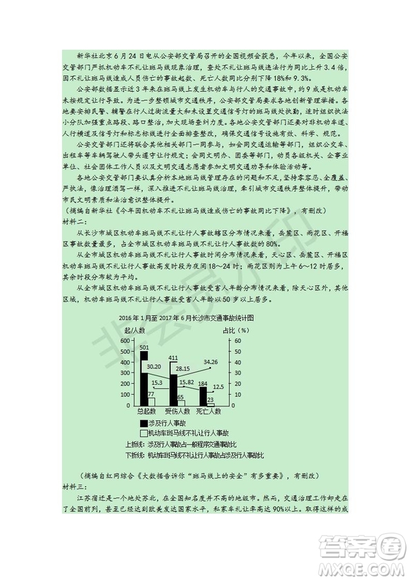 2019屆福建省師大附中高三上學期期中考試語文試題及答案