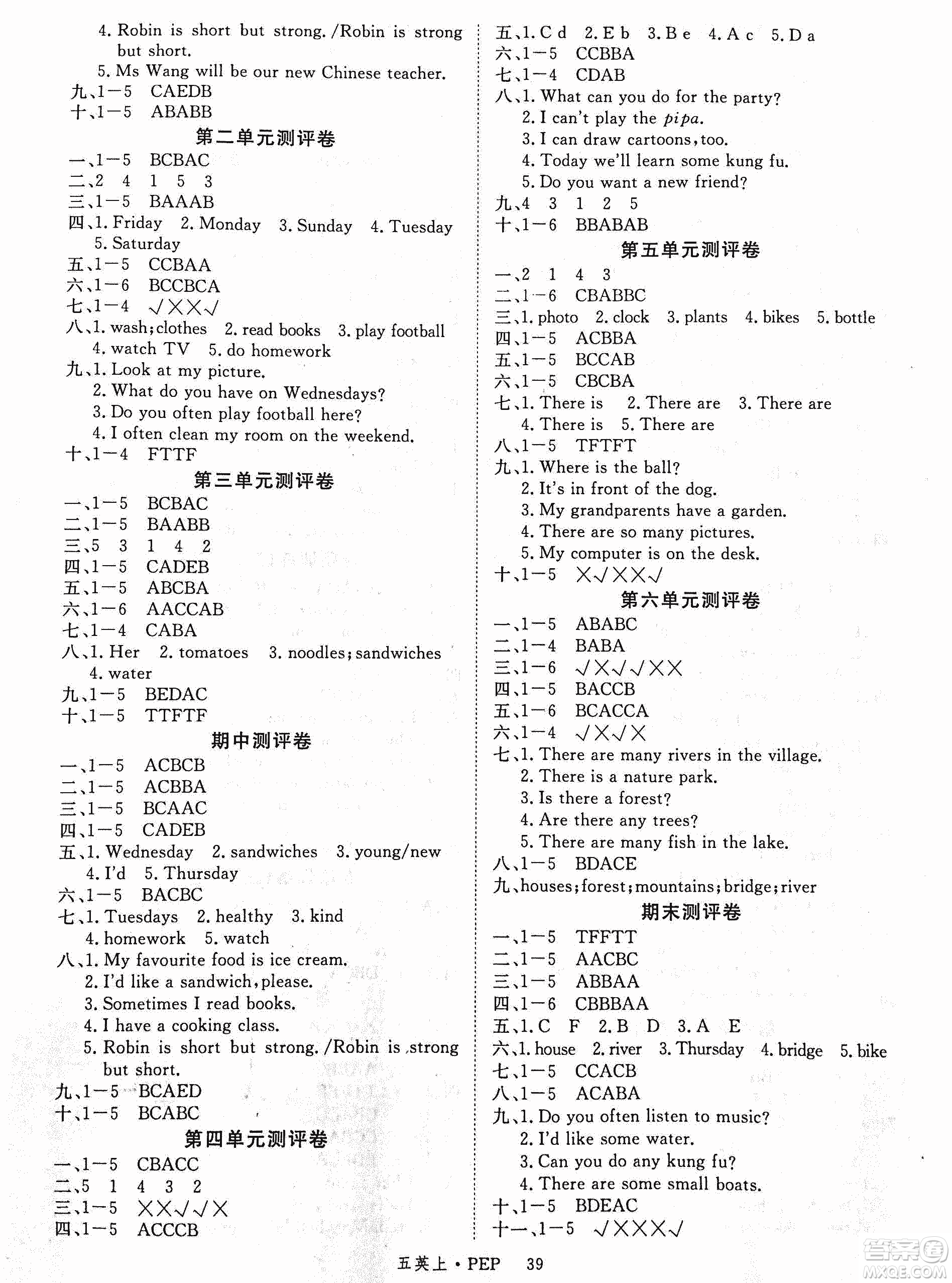 2018年優(yōu)翼叢書9787563492909學(xué)練優(yōu)小學(xué)英語五年級上PEP人教版參考答案