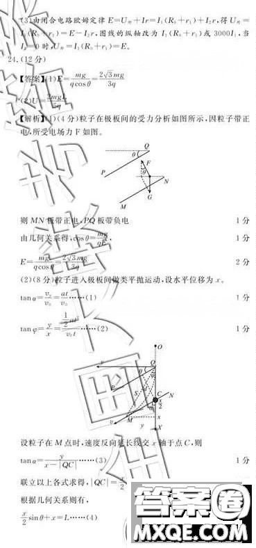 教考聯(lián)盟一摸三診理綜四市聯(lián)考2019屆畢業(yè)班第一次診斷考答案